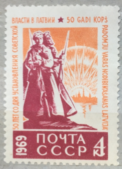 Почтовая марка СССР Промышленный и сельскохозяйственный пейзажи Украины | Год выпуска 1967 | Код по каталогу Загорского 3481