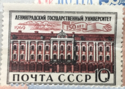 Почтовая марка СССР Здание Лениградского университета | Год выпуска 1969 | Код по каталогу Загорского 3648