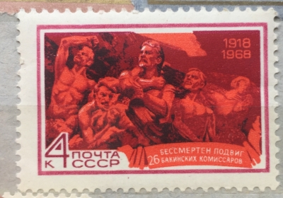 Почтовая марка СССР Скульптурная композиция | Год выпуска 1968 | Код по каталогу Загорского 3585