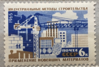 Почтовая марка СССР Строительство | Год выпуска 1965 | Код по каталогу Загорского 3146