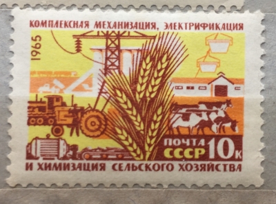 Почтовая марка СССР Сельское хозяйство | Год выпуска 1965 | Код по каталогу Загорского 3147