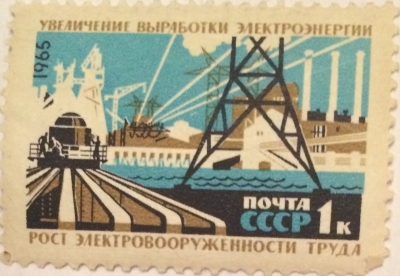 Почтовая марка СССР Выработка электроэнергии | Год выпуска 1965 | Код по каталогу Загорского 3142
