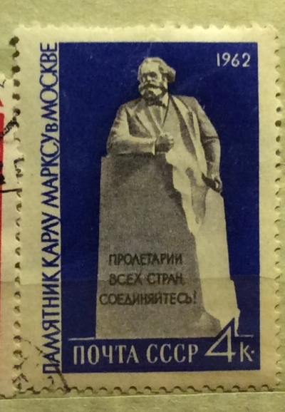 Почтовая марка СССР Памятник К.Марксу | Год выпуска 1962 | Код по каталогу Загорского 2592-2