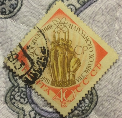 Почтовая марка СССР Эмблема выставки | Год выпуска 1959 | Код по каталогу Загорского 2274
