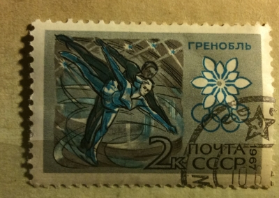 Почтовая марка СССР Фигурное катание | Год выпуска 1967 | Код по каталогу Загорского 3437-2