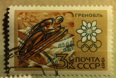 Почтовая марка СССР Прыжки с трамплина | Год выпуска 1967 | Код по каталогу Загорского 3438-2