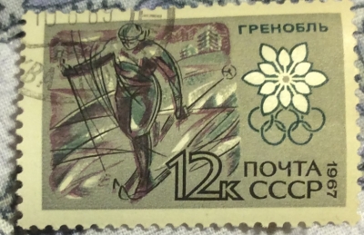 Почтовая марка СССР Бег на лыжах | Год выпуска 1967 | Код по каталогу Загорского 3441-2