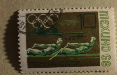 Почтовая марка СССР Академическая гребля | Год выпуска 1968 | Код по каталогу Загорского 3568-2