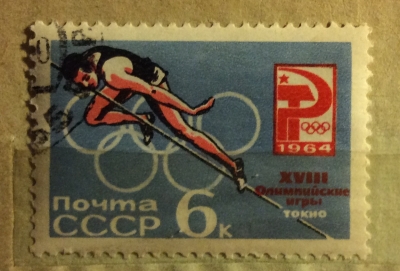 Почтовая марка СССР Прыжки в высоту | Год выпуска 1964 | Код по каталогу Загорского 2989-2
