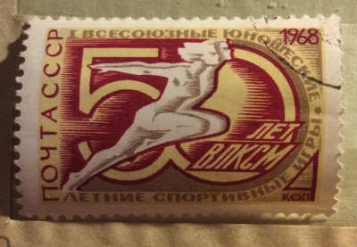 Почтовая марка СССР Спортсмены | Год выпуска 1968 | Код по каталогу Загорского 3560-2