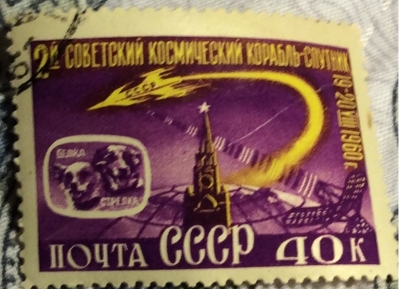Почтовая марка СССР Космический корабль в полете | Год выпуска 1960 | Код по каталогу Загорского 2388-2