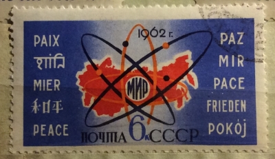 Почтовая марка СССР Слово мир на разных языках | Год выпуска 1962 | Код по каталогу Загорского 2644-2