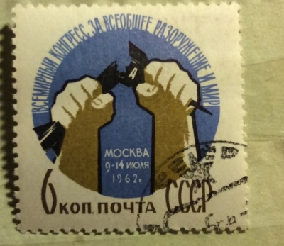 Почтовая марка СССР "Нет!-атомной бомбе | Год выпуска 1962 | Код по каталогу Загорского 2623-2
