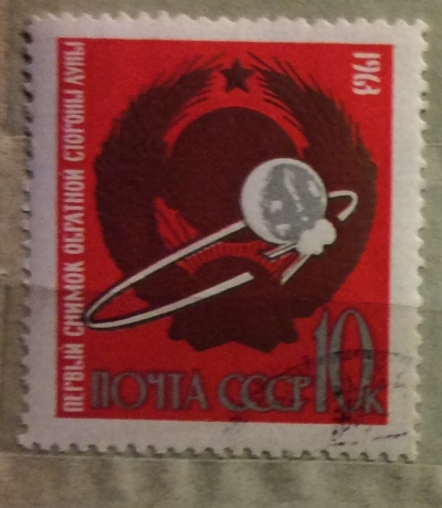 Почтовая марка СССР ИСЗ | Год выпуска 1963 | Код по каталогу Загорского 2874