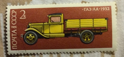 Почтовая марка СССР Полуторатонный грузовой автомобиль ГАЗ-Ад (19З2) | Год выпуска 1974 | Код по каталогу Загорского 4299-2