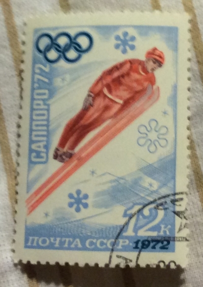 Почтовая марка СССР Прыжки с трамплина | Год выпуска 1972 | Код по каталогу Загорского 4032-3