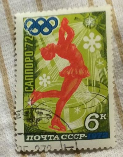 Почтовая марка СССР Фигурное катание | Год выпуска 1972 | Код по каталогу Загорского 4030-3
