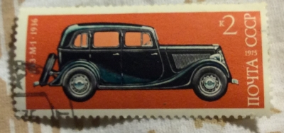 Почтовая марка СССР Легковой автомобиль ГА3-М-1(1936) | Год выпуска 1975 | Код по каталогу Загорского 4411-2
