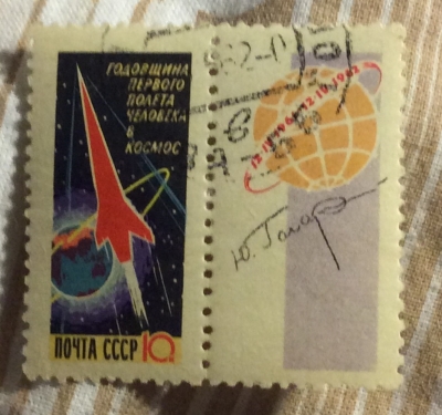 Почтовая марка СССР Космический корабль и земной шар | Год выпуска 1962 | Код по каталогу Загорского 2584