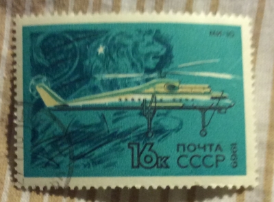 Почтовая марка СССР Вертолет Ми-1О "Летающий кран" (1965).Лев | Год выпуска 1969 | Код по каталогу Загорского 3758