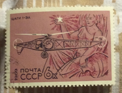 Почтовая марка СССР ЦАГИ  1 -ЭА (1930 ).Аврора | Год выпуска 1969 | Код по каталогу Загорского 3755
