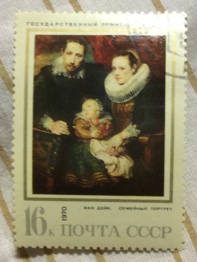 Почтовая марка СССР Ван Дейк Антонис (1599-1641)."Семейный портрет" (1618-1621) | Год выпуска 1970 | Код по каталогу Загорского 3886-2