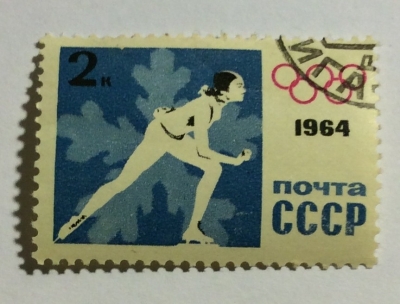 Почтовая марка СССР Женщина-конькобежец | Год выпуска 1964 | Код по каталогу Загорского 2893-3