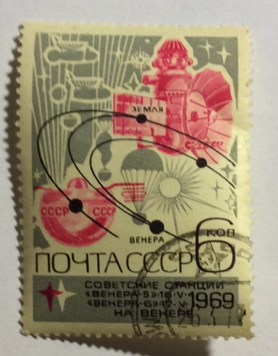Почтовая марка СССР Советские автоматические межпланетные станции и их орбиты. АМС "Венера" | Год выпуска 1969 | Код по каталогу Загорского 3744-2