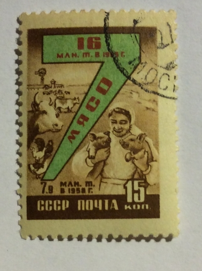 Почтовая марка СССР Мясо | Год выпуска 1959 | Код по каталогу Загорского 2258-2