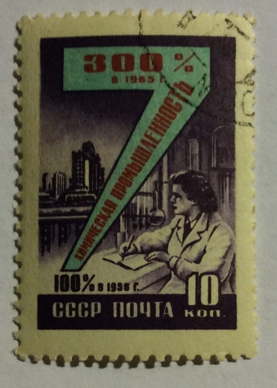 Почтовая марка СССР Химия | Год выпуска 1959 | Код по каталогу Загорского 2256-2