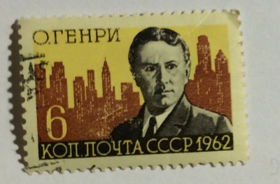 Почтовая марка СССР Портрет О.Генри,американского писателя | Год выпуска 1962 | Код по каталогу Загорского 2648-2