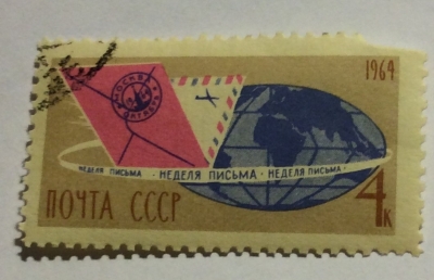 Почтовая марка СССР Конверты на фоне земного шара | Год выпуска 1964 | Код по каталогу Загорского 3013-2
