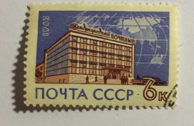 Почтовая марка СССР Здание почтамта | Год выпуска 1963 | Код по каталогу Загорского 2773