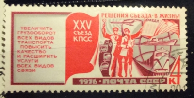 Почтовая марка СССР Транспорт и связь | Год выпуска 1976 | Код по каталогу Загорского 4570