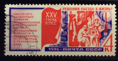 Почтовая марка СССР Наука | Год выпуска 1976 | Код по каталогу Загорского 4569