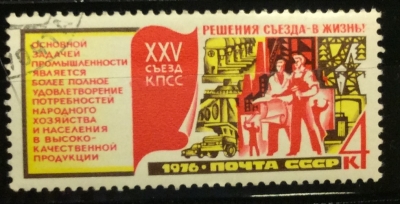 Почтовая марка СССР Индустрия | Год выпуска 1976 | Код по каталогу Загорского 4567