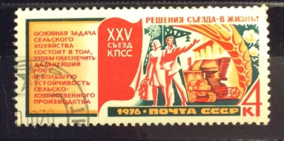 Почтовая марка СССР Сельское хозяйство | Год выпуска 1976 | Код по каталогу Загорского 4568