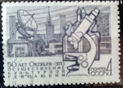 Почтовая марка СССР Осуществление культурной революции | Год выпуска 1967 | Код по каталогу Загорского 3486-2