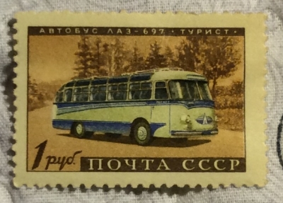 Почтовая марка СССР Автобус "ЛАЗ-690" | Год выпуска 1960 | Код по каталогу Загорского 2398-2