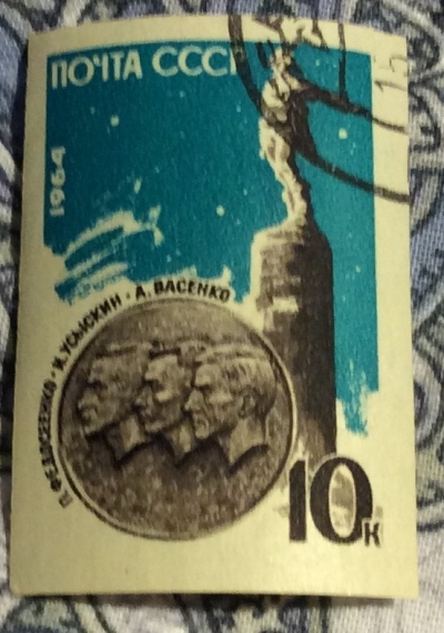 Почтовая марка СССР Памятник стратонавтам в Саранске | Год выпуска 1964 | Код по каталогу Загорского 2936-2