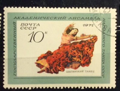 Почтовая марка СССР Цыганский танец | Год выпуска 1971 | Код по каталогу Загорского 3903-3