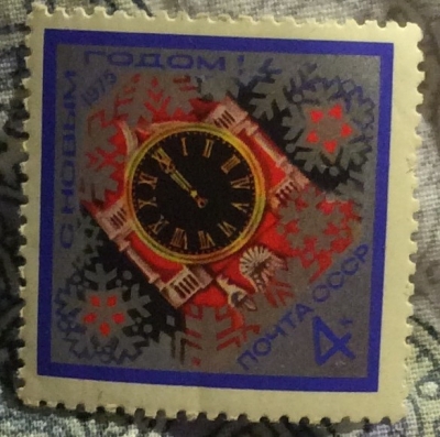 Почтовая марка СССР Куранты Спасской башни | Год выпуска 1974 | Код по каталогу Загорского 4350-3