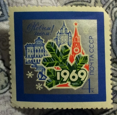 Почтовая марка СССР Стилизованная ветка ели на фоне зданий Москвы. | Год выпуска 1968 | Код по каталогу Загорского 3621-2