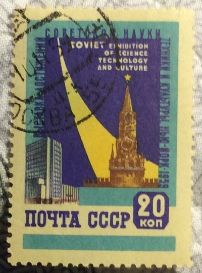 Почтовая марка СССР Эмблема выставки | Год выпуска 1959 | Код по каталогу Загорского 2231-2