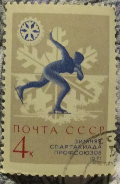 Почтовая марка СССР Конькобежный спорт | Год выпуска 1970 | Код по каталогу Загорского 3874-3