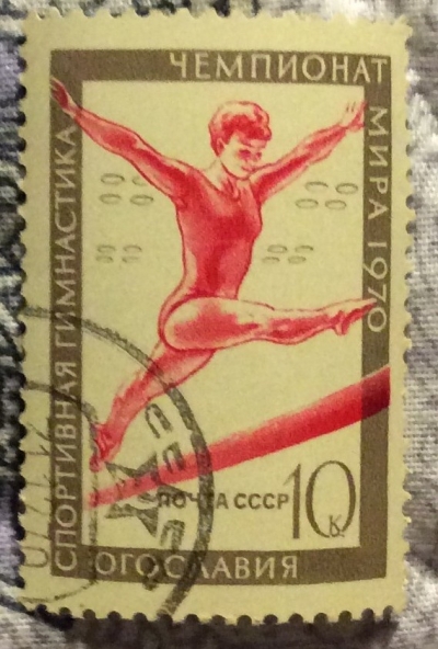 Почтовая марка СССР Гимнастика | Год выпуска 1970 | Код по каталогу Загорского 3791-3