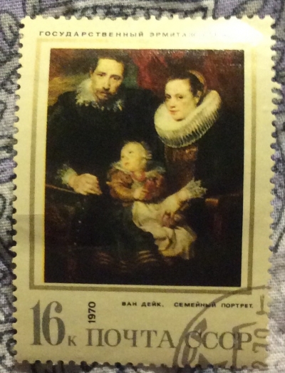 Почтовая марка СССР Ван Дейк Антонис (1599- 1641)."Семейный портрет" (1618-1621) | Год выпуска 1970 | Код по каталогу Загорского 3886