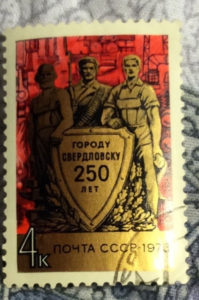 Почтовая марка СССР Фигуры рабочих и военного | Год выпуска 1973 | Код по каталогу Загорского 4228-2