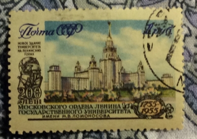 Почтовая марка СССР Новое здание университета | Год выпуска 1955 | Код по каталогу Загорского 1747