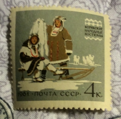 Почтовая марка СССР Корякские | Год выпуска 1961 | Код по каталогу Загорского 2437-2